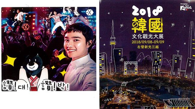 期間限定　在台就能和EXO合照！