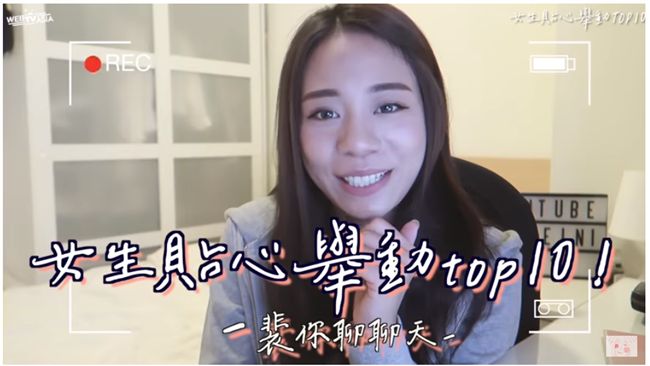 想當貼心男女　這十幾樣記得做到！