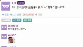 日文,語法,漢字,速成　圖／翻攝自臉書