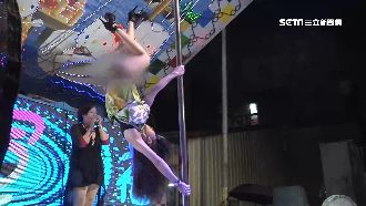 好兄弟也愛看？鋼管辣舞普渡「眾生」