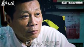 明 高瞻秘案第五集