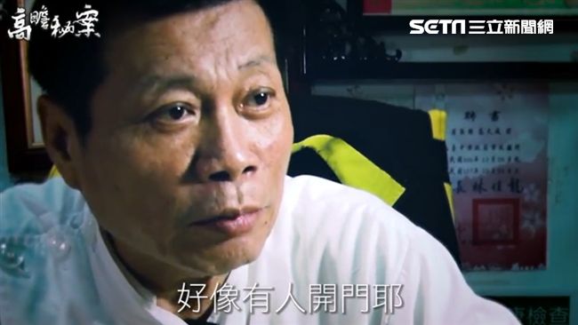 吃水餃竟噎死？高大成首遇冤魂喊冤