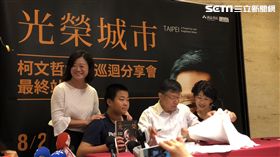 國民黨市議員參選人王致雅帶兒子現身柯文哲簽書會 民眾提供