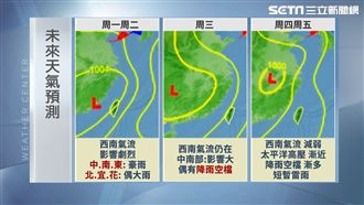 西南氣流挾暴力雨帶　中南部明續防雨