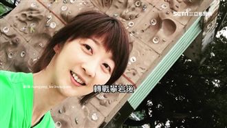 攀岩女將李虹瑩　外型清秀酷似桂綸鎂