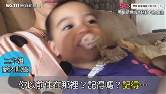 你們會對我很好　女兒告白投胎選擇