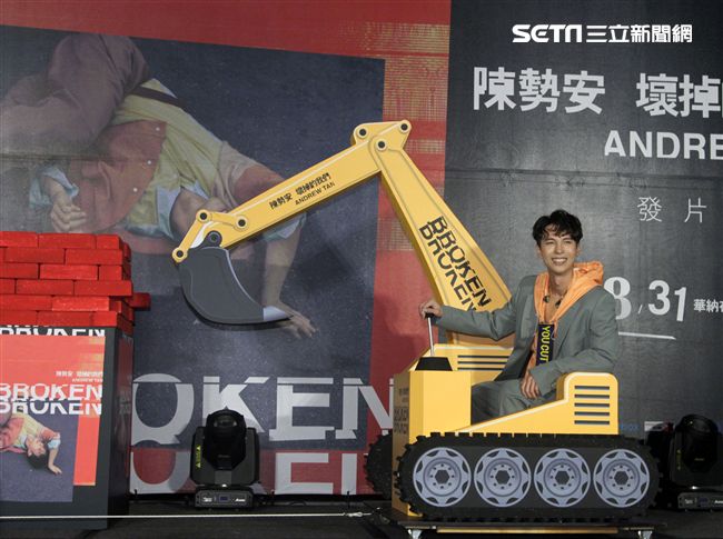 陳勢安全新專輯「壞掉的我們」正式發行，用挖土機挖出閃亮的鑽石，象徵專輯含強大能量。（記者邱榮吉/攝影）