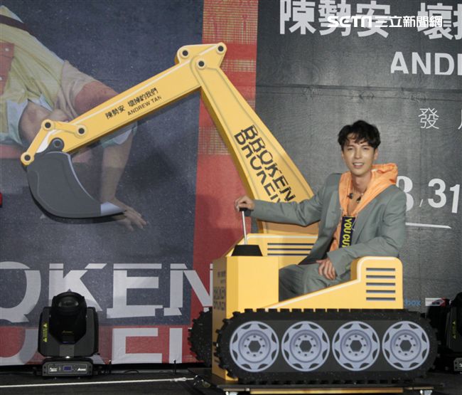 陳勢安全新專輯「壞掉的我們」正式發行，用挖土機挖出閃亮的鑽石，象徵專輯含強大能量。（記者邱榮吉/攝影）