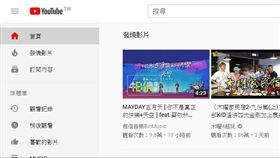 Youtube
圖／翻攝自YouTube