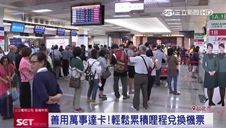 出國燒錢？信用卡達人：掌握哩程回饋