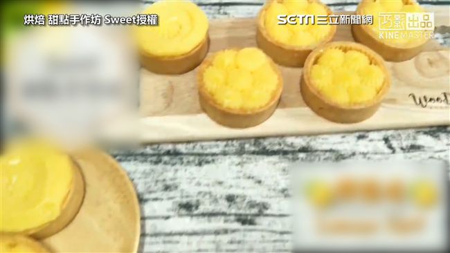 夏日甜點檸檬塔 教你自己動手做