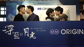 深藍的月光,黃庭軒,陳彥名,林柏叡,王庭勻,酷瞧,同志,詹雅涵