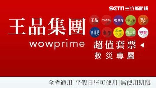 南部淹水　分享訊息就拿王品牛排券？