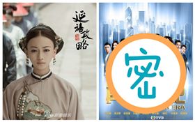 延禧攻略海報、再創世紀海報
合成圖／翻攝自延禧攻略微博、愛奇藝