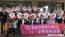 下一代幸福聯盟28日在中選會一樓大廳外舉行「愛家公投連署書送件記者會」。（圖／記者盧素梅攝）