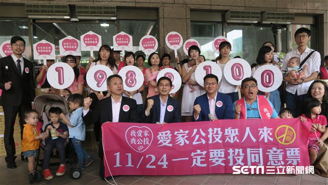 愛家三公投過門檻　幸福盟：主流民意