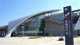 高鐵新竹站外觀（翻攝自Google Map）