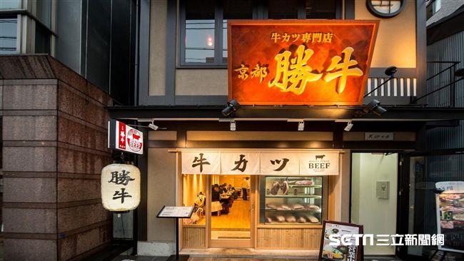 正宗日式炸牛排　京都勝牛十月登場