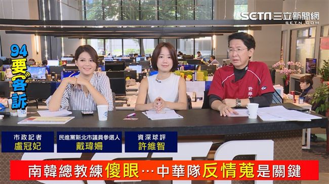 許順益扣倒韓國！球評：他是「怪咖」