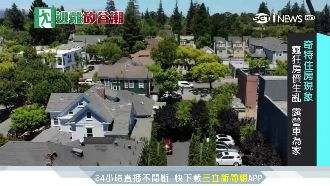 有土斯有財？矽谷高房價原因曝光