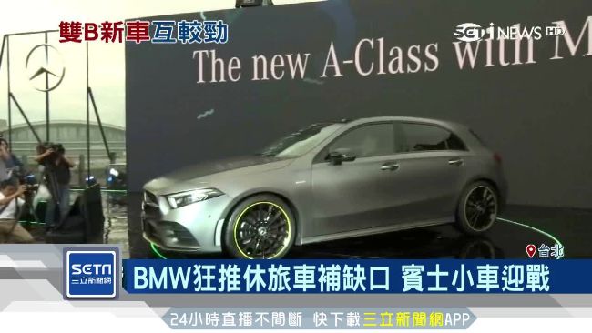 BMW車海戰補缺口　與賓士互別苗頭