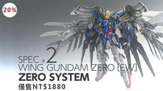 獨／限定模型泡水2折求售　真相是…