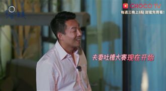 大S夫妻吐槽戰！親家過招讓他翻白眼