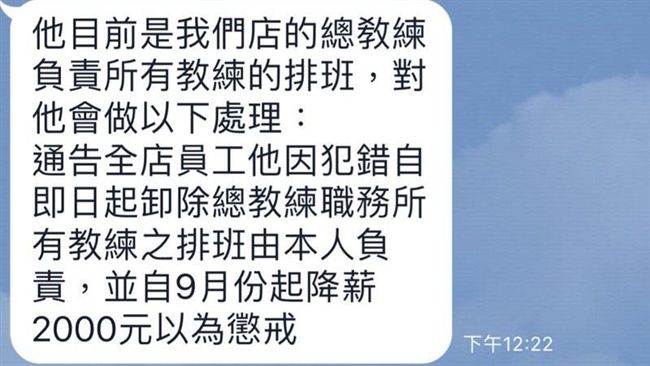 健身房教練偷拍傳上網　遭網友揭發