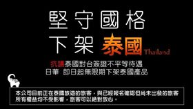 日華旅行社,日華旅遊,／翻攝自臉書