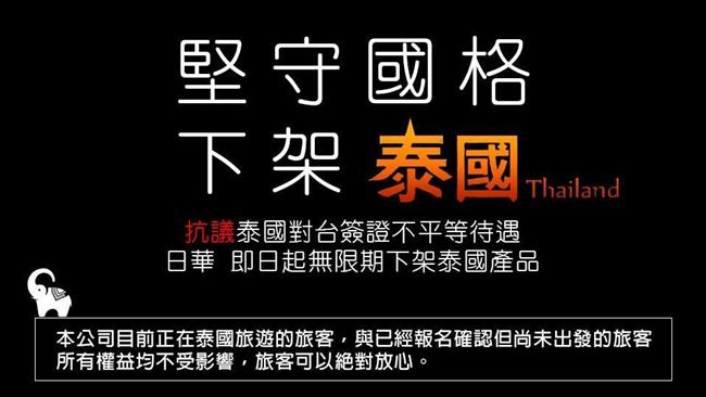 不滿簽證喊漲⋯他們拒赴泰首開第一槍