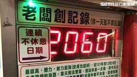 「永德堂薏仁牛奶」特別老闆