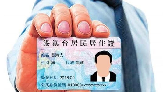 亂我邦交內政！中共給居留證算善意？