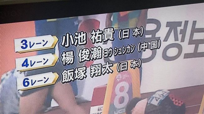 楊俊瀚變中國？日網友批電視台失禮