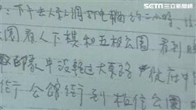 超商,粘峻碩,陳建國,詹騏瑋,公懲會,新北市(圖/資料照)