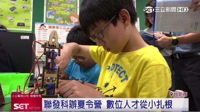 聯發科推科技夏令營　人才從小扎根