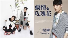 楊琳,胡睿兒（圖／翻攝自酷我音樂、上多利娛樂提供）