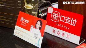 進駐台北101　街口支付、支付寶齊推雙12支付節