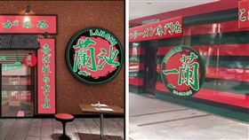 大陸的山寨能力太強了，就連日本排隊名店「一蘭拉麵」也成為受害者！大陸杭州出現一家「蘭池拉麵」，不管是內部裝潢、LOGO設計、風格，幾乎都和一蘭拉麵一模一樣。對此，日本一蘭拉麵表示，蘭池拉麵與他們毫無關係。（圖／翻攝自蘭池拉麵官網、資料照）