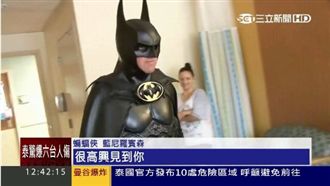 狄鶯億元認罪協商敗?他:蝙蝠俠有演