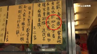 不二家新規定「不足140cm禁買」