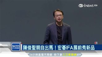 IFA前大秀新品　宏碁搶風光