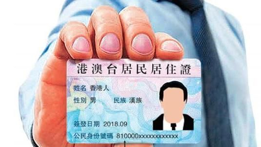 領中國居住證恐遭管制　台商有話要說