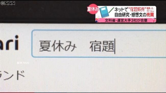 暑假尾聲！日拍賣網驚見「學生救星」