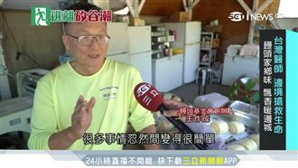 遊民遍布美墨交界　台灣移民創業義診