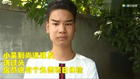 影／剪頭毛收費「公道價8萬1」　男子崩潰急報警求援
圖／翻攝自騰訊
https://v.qq.com/x/cover/9d4uxw17no6uamr/c077179iag2.html