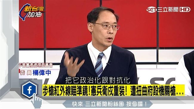 不願專職為國家服務？楊偉中曾這麼說