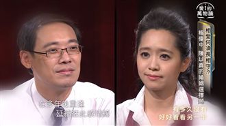 淚眼凝視楊偉中　陳以真最後告白曝光