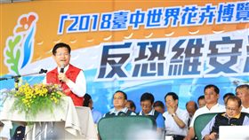 林市長肯定花博反恐維安演練專業盼　做好萬全準備確保安全