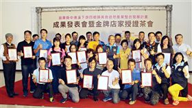 中港溪金色食遊展成果　33金牌店家授證