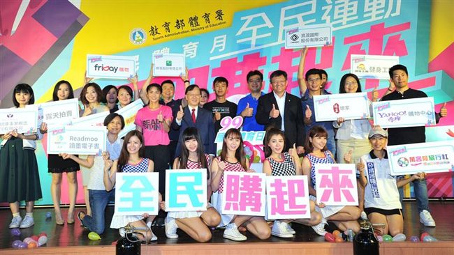 戴資穎、盛竹如力邀　全民運動購起來